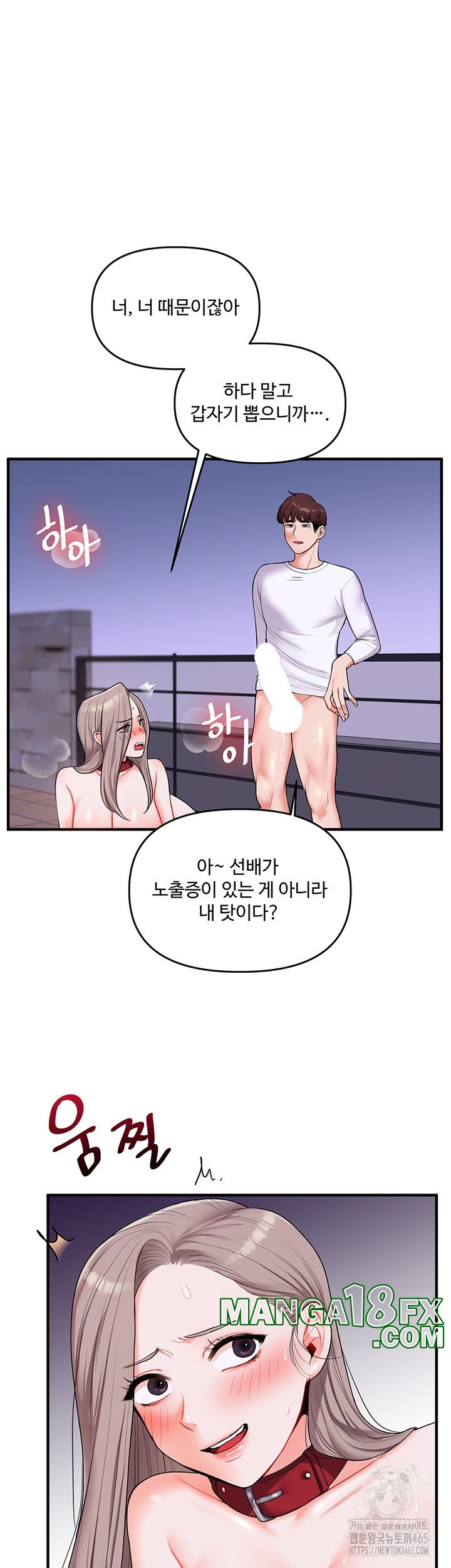 Relationship Reversal Button Raw - Chapter 37 [photo 2] - MangaPorn