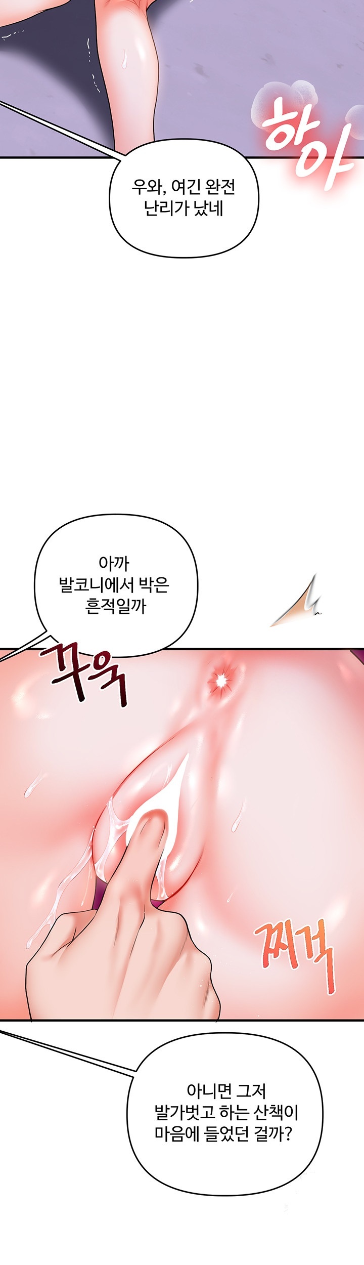 Relationship Reversal Button Raw - Chapter 37 [photo 21] - MangaPorn