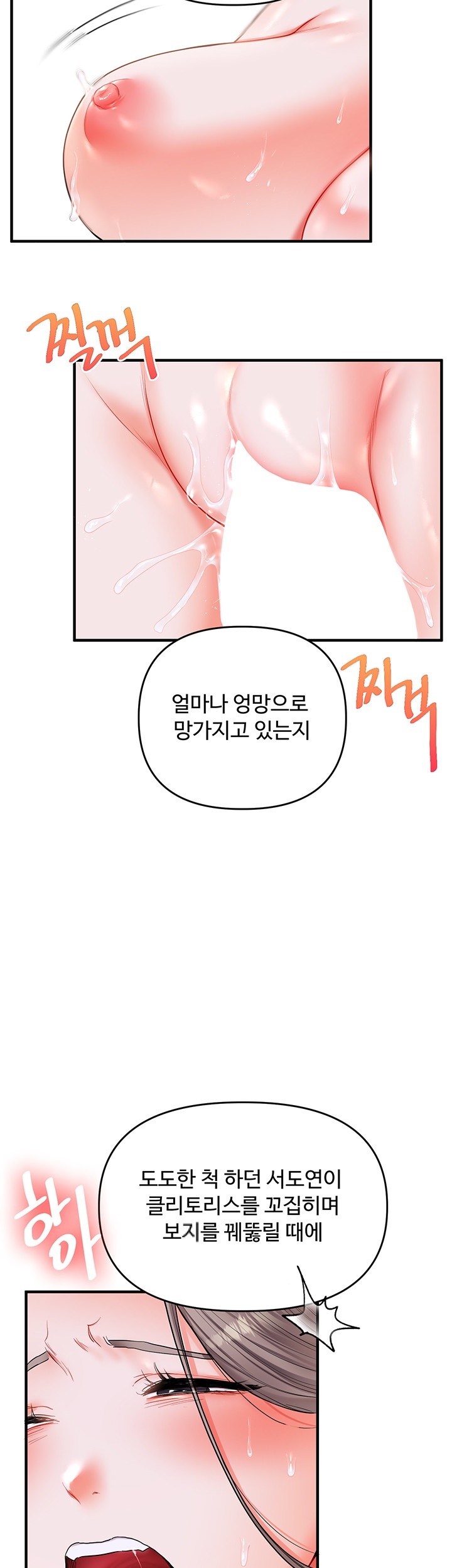 Relationship Reversal Button Raw - Chapter 37 [photo 43] - MangaPorn