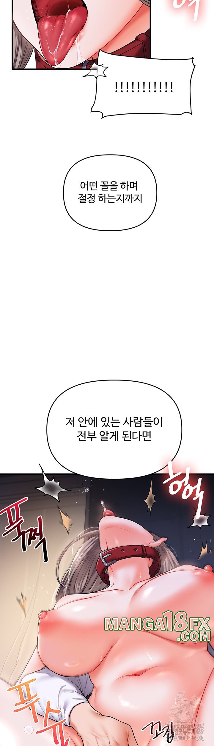 Relationship Reversal Button Raw - Chapter 37 [photo 44] - MangaPorn
