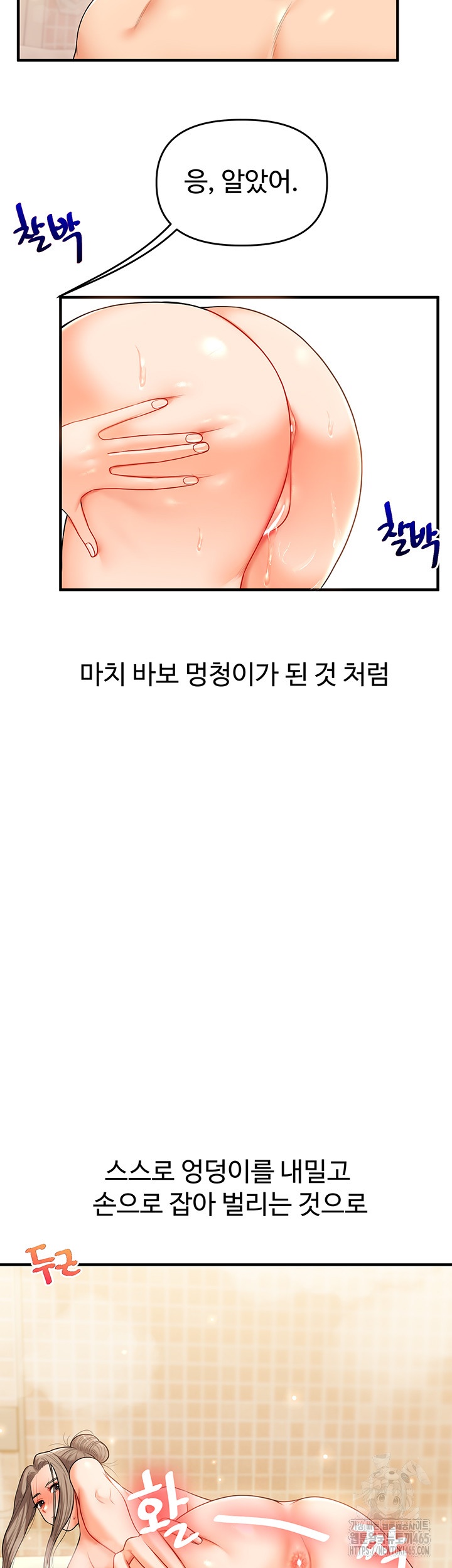 Relationship Reversal Button Raw - Chapter 37 [photo 63] - MangaPorn