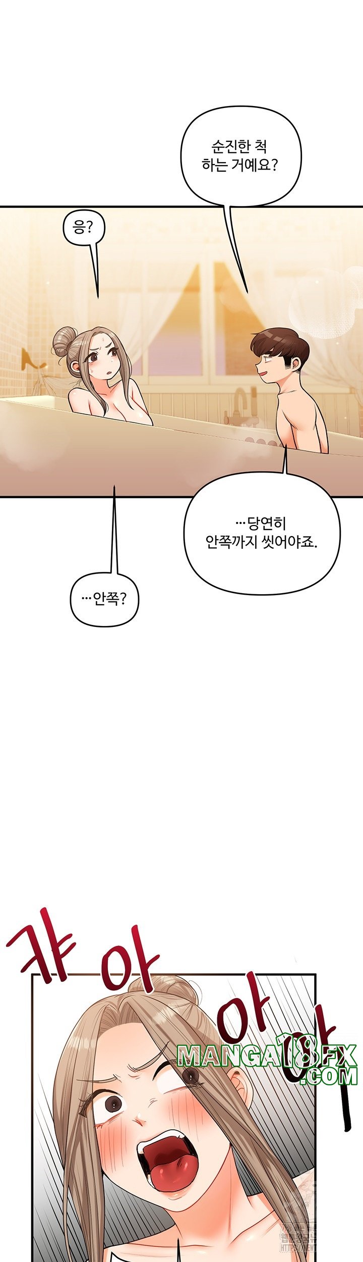 Relationship Reversal Button Raw - Chapter 38 [photo 11] - MangaPorn