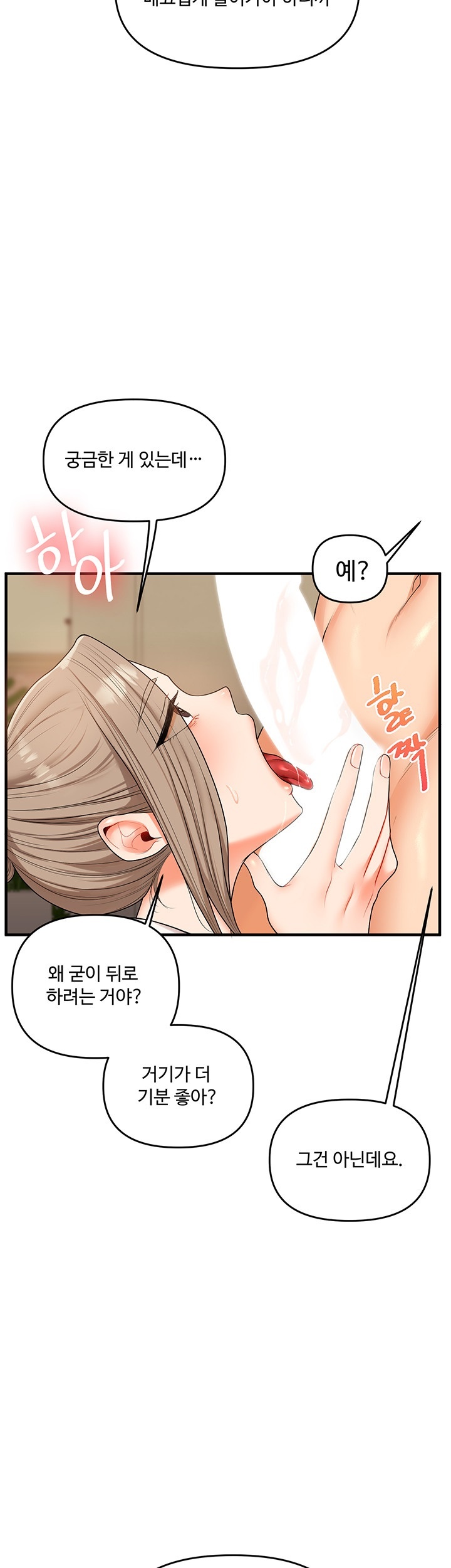 Relationship Reversal Button Raw - Chapter 38 [photo 18] - MangaPorn