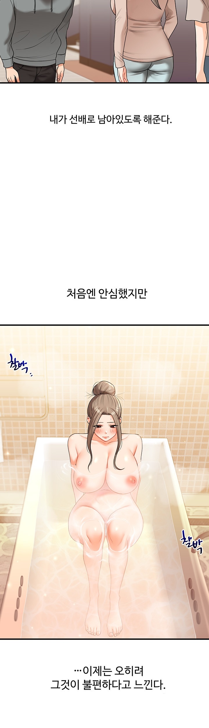 Relationship Reversal Button Raw - Chapter 38 [photo 2] - MangaPorn