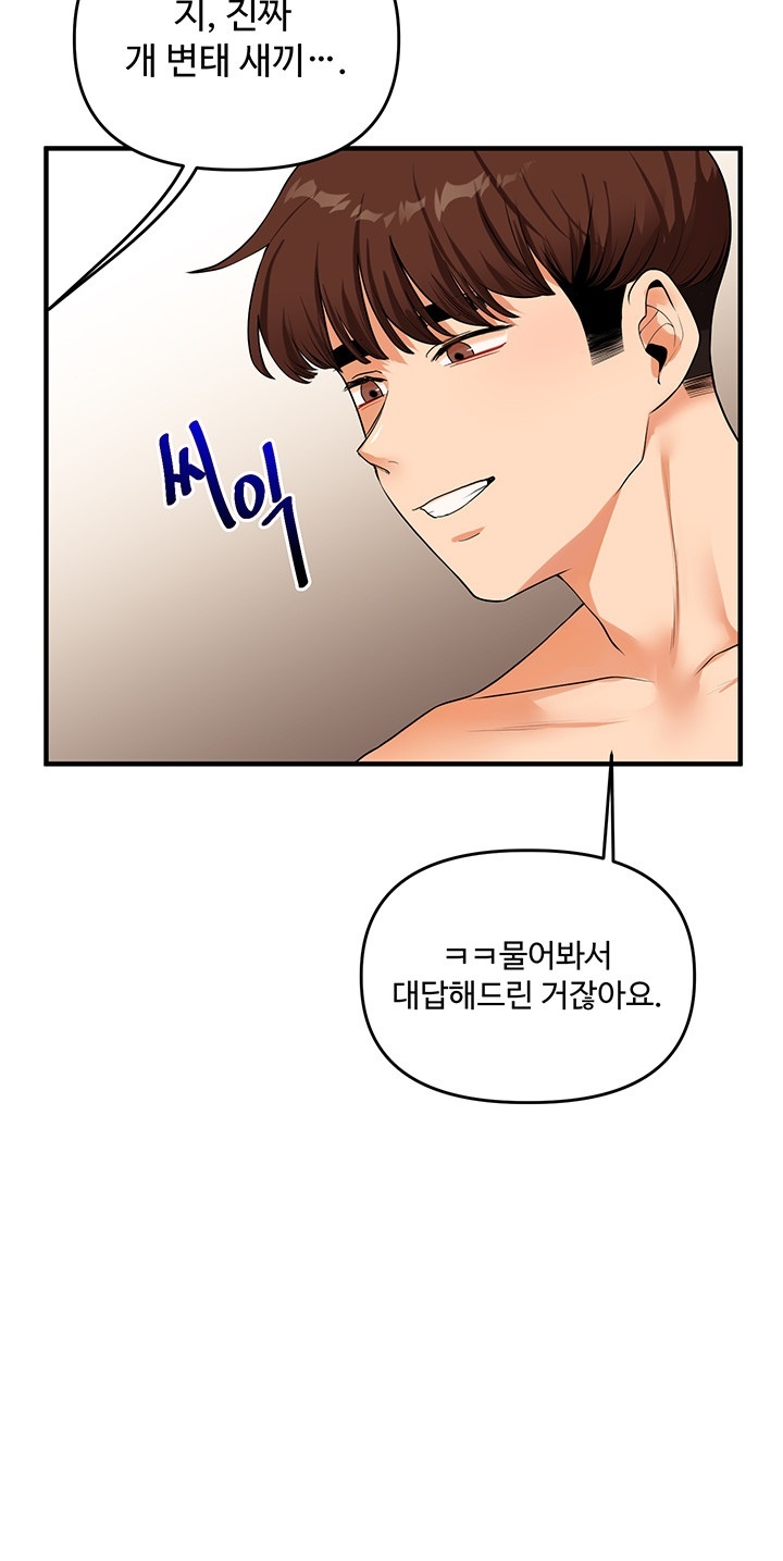 Relationship Reversal Button Raw - Chapter 38 [photo 20] - MangaPorn