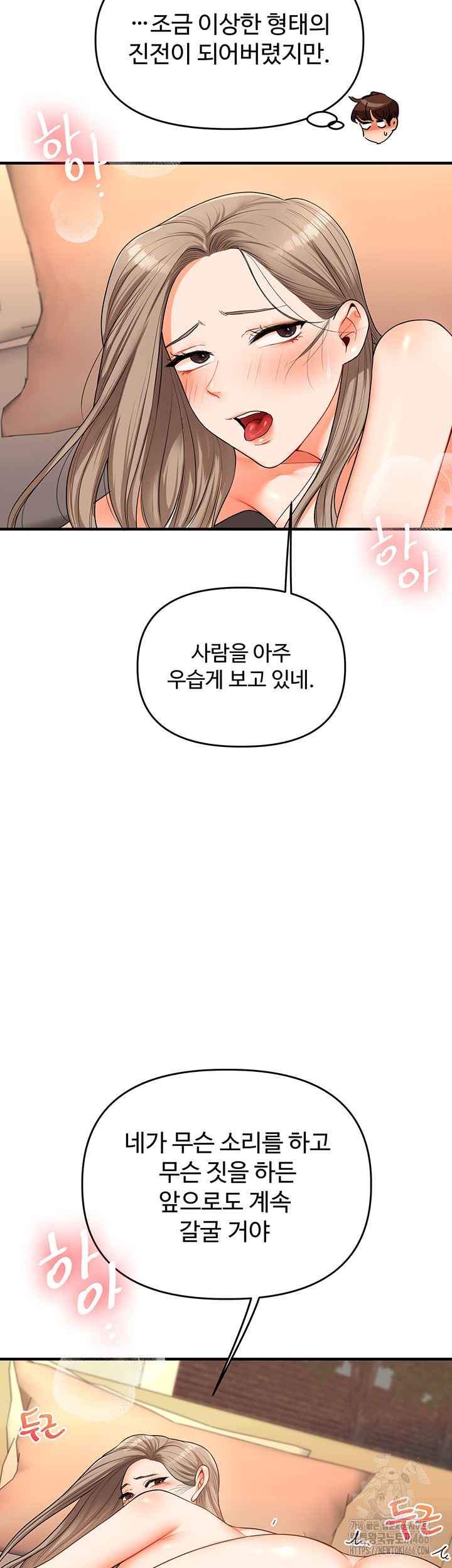 Relationship Reversal Button Raw - Chapter 38 [photo 40] - MangaPorn