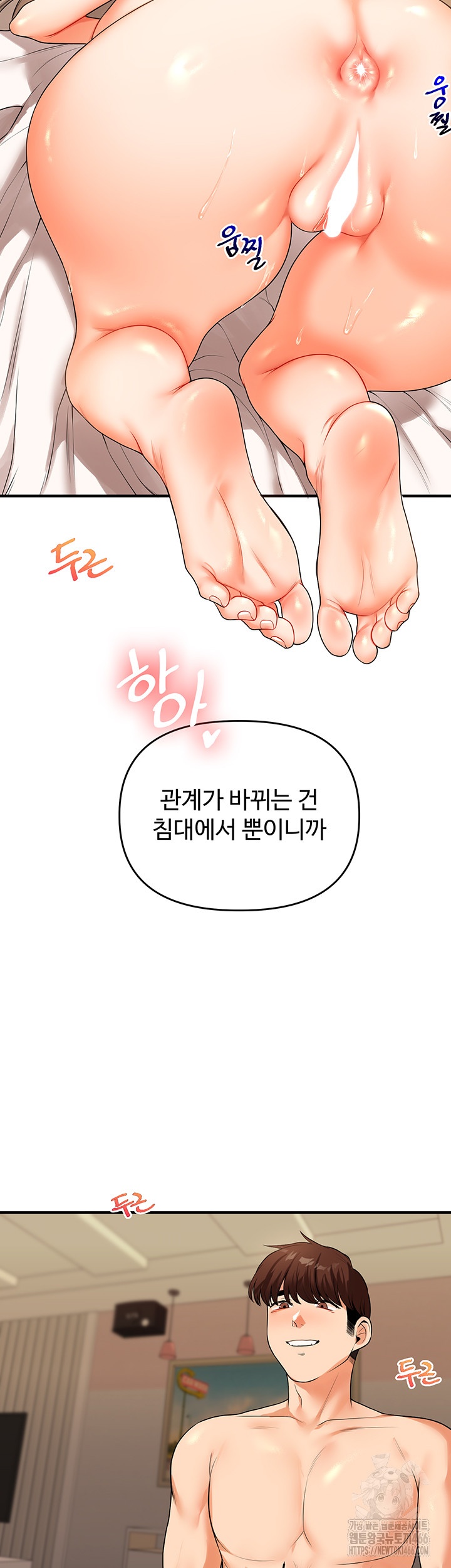 Relationship Reversal Button Raw - Chapter 38 [photo 41] - MangaPorn