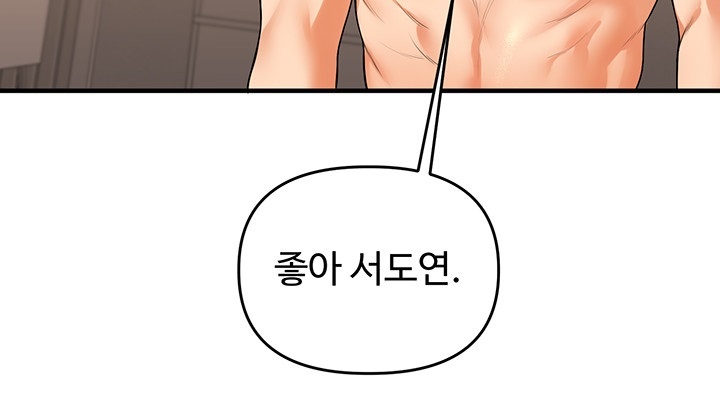 Relationship Reversal Button Raw - Chapter 38 [photo 42] - MangaPorn