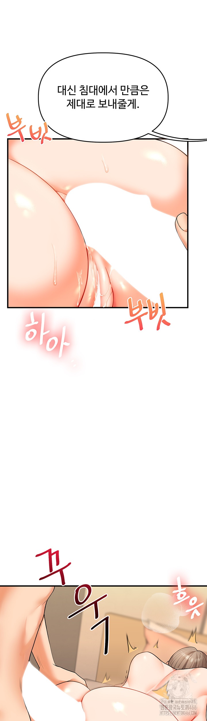 Relationship Reversal Button Raw - Chapter 38 [photo 44] - MangaPorn