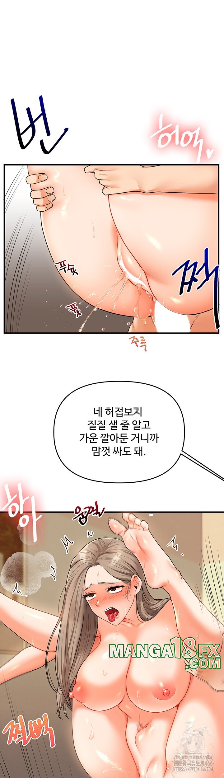 Relationship Reversal Button Raw - Chapter 38 [photo 49] - MangaPorn