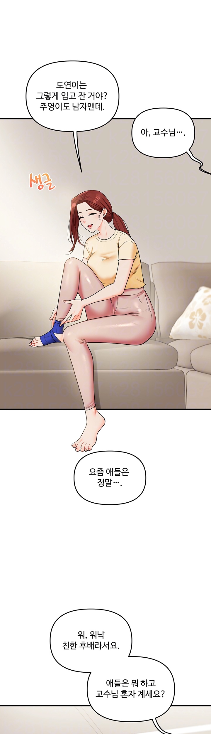 Relationship Reversal Button Raw - Chapter 39 [photo 12] - MangaPorn