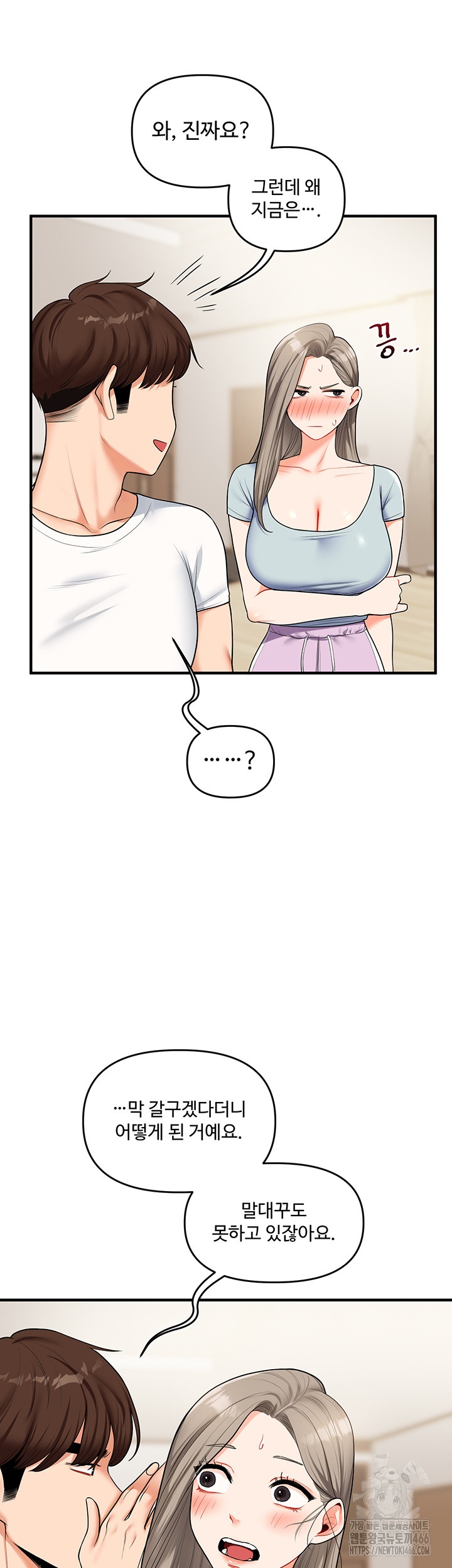 Relationship Reversal Button Raw - Chapter 39 [photo 15] - MangaPorn