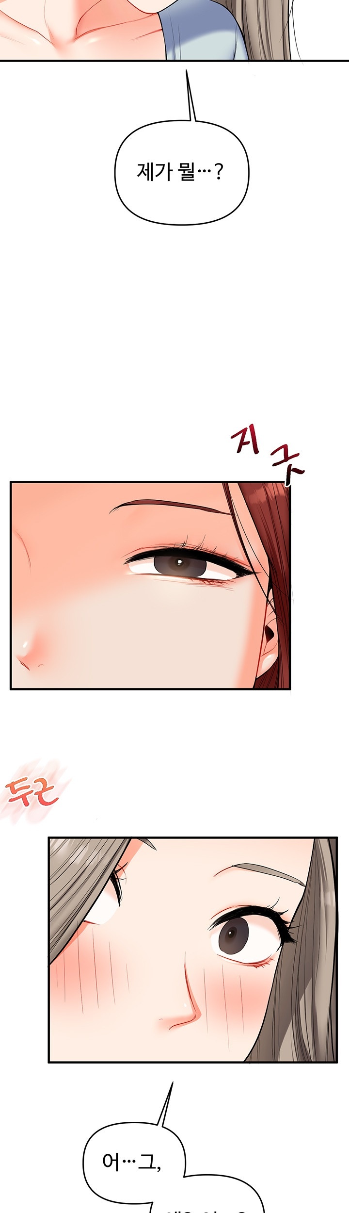 Relationship Reversal Button Raw - Chapter 39 [photo 26] - MangaPorn