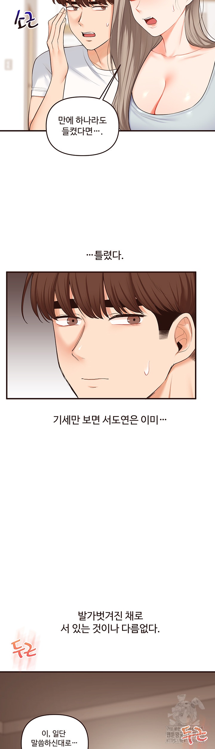 Relationship Reversal Button Raw - Chapter 39 [photo 30] - MangaPorn