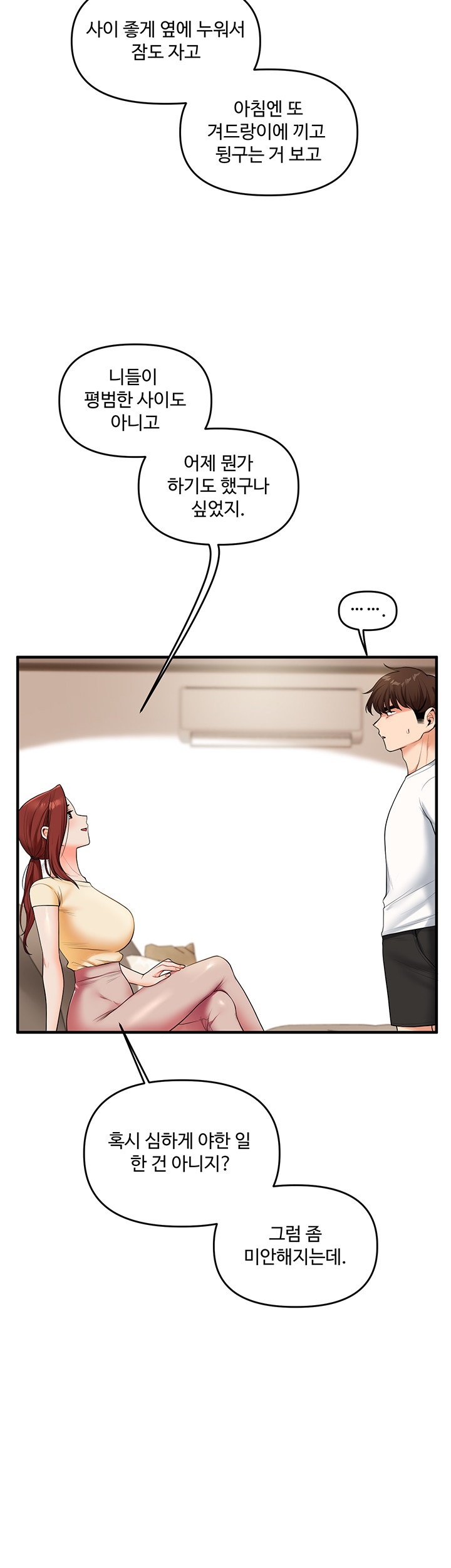 Relationship Reversal Button Raw - Chapter 39 [photo 35] - MangaPorn