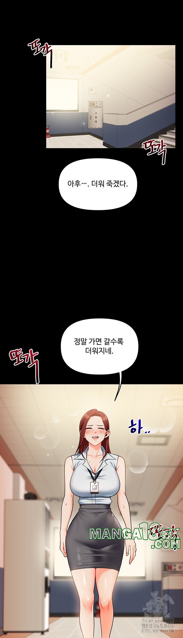 Relationship Reversal Button Raw - Chapter 39 [photo 41] - MangaPorn