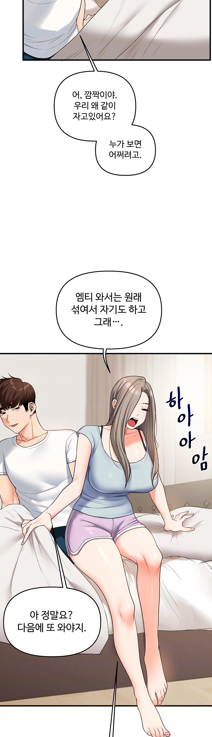 Relationship Reversal Button Raw - Chapter 39 [photo 9] - MangaPorn