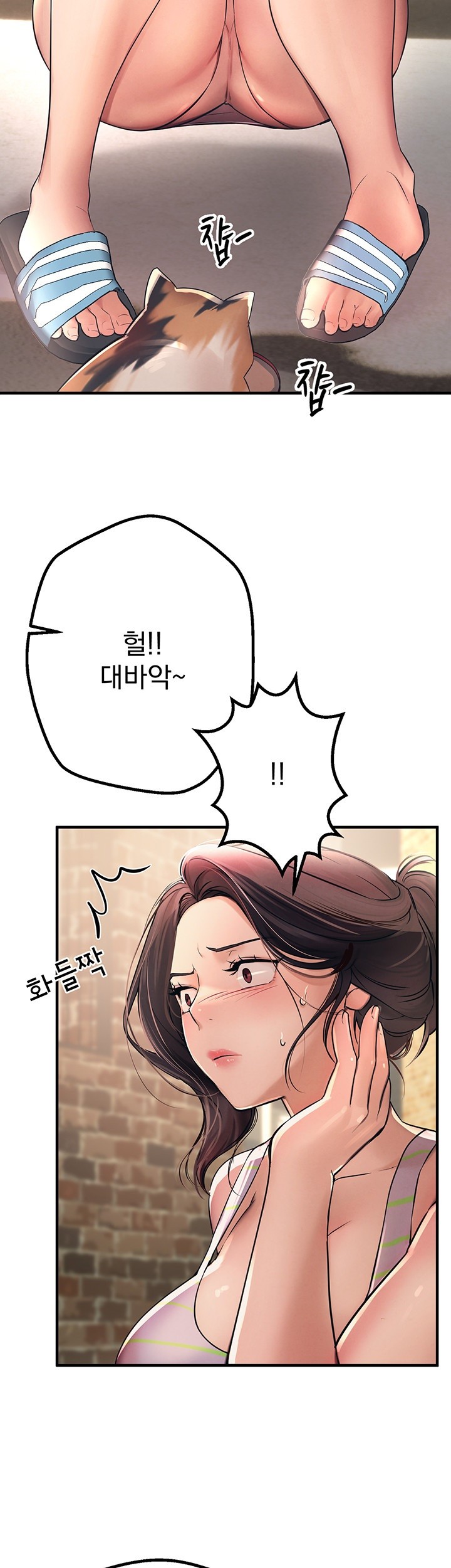 Beautiful Days Raw - Chapter 3 [photo 43] - MangaPorn