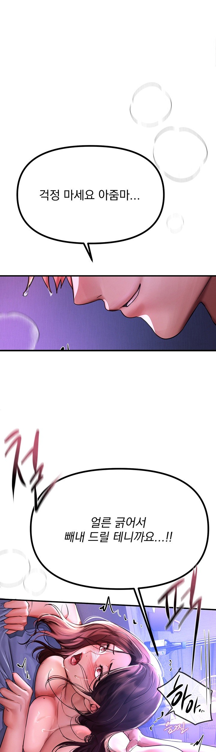 Beautiful Days Raw - Chapter 5 [photo 1] - MangaPorn