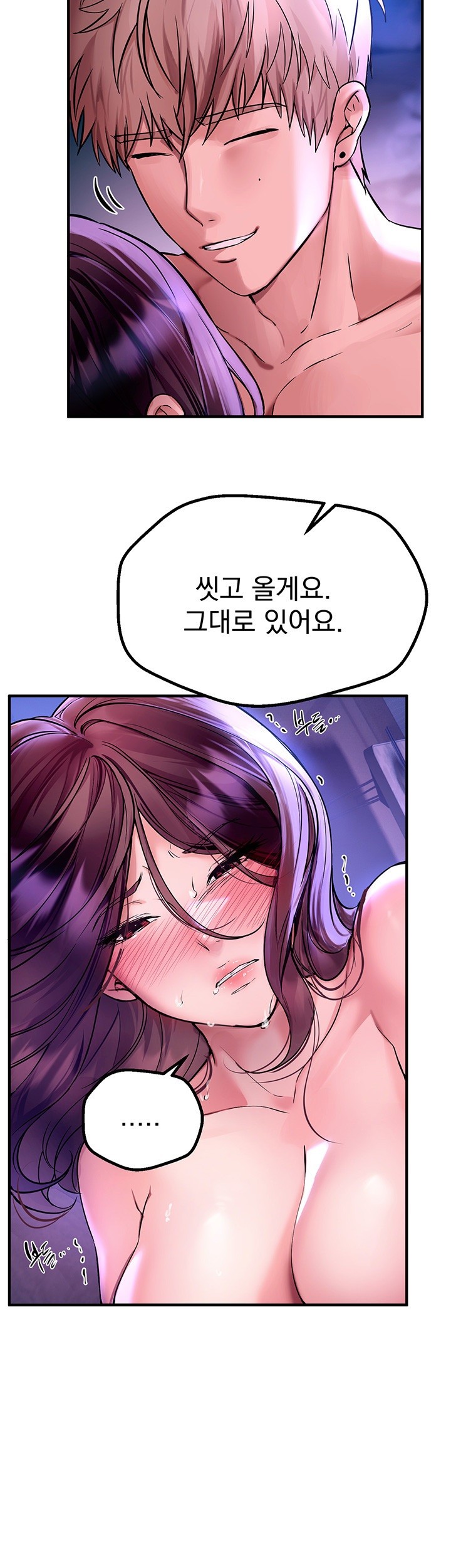 Beautiful Days Raw - Chapter 5 [photo 34] - MangaPorn