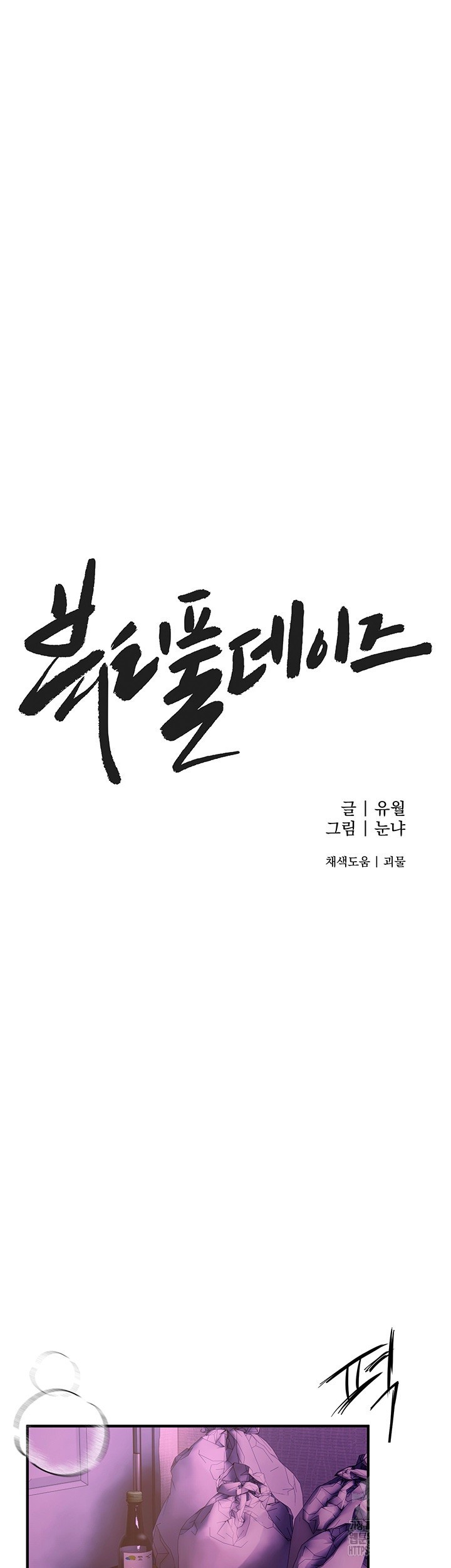 Beautiful Days Raw - Chapter 5 [photo 5] - MangaPorn