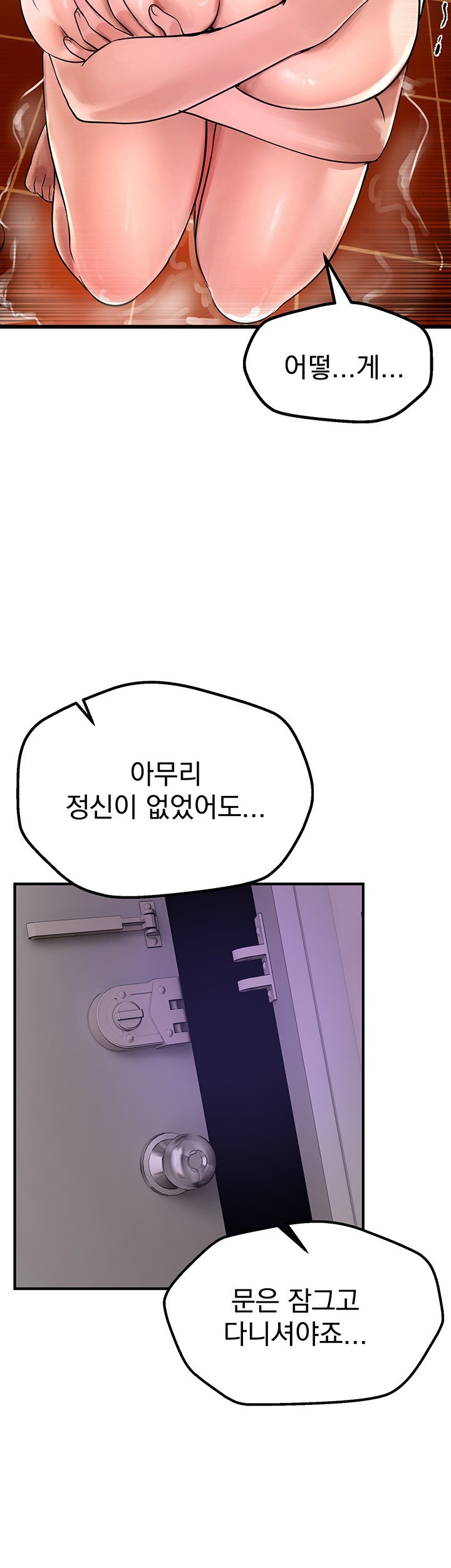 Beautiful Days Raw - Chapter 5 [photo 50] - MangaPorn