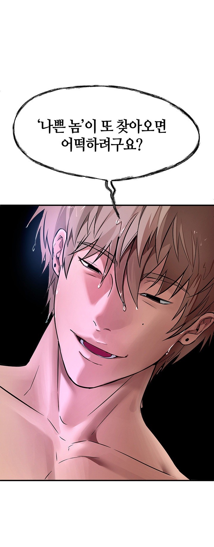 Beautiful Days Raw - Chapter 5 [photo 51] - MangaPorn