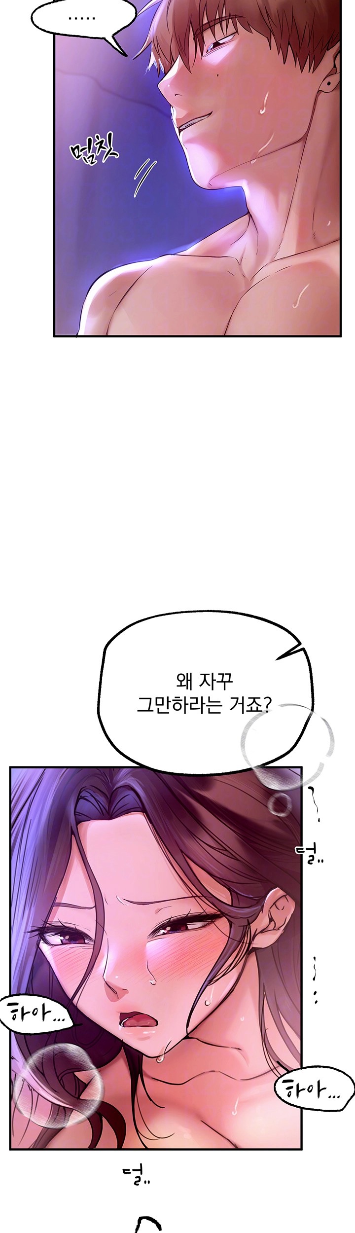 Beautiful Days Raw - Chapter 5 [photo 8] - MangaPorn