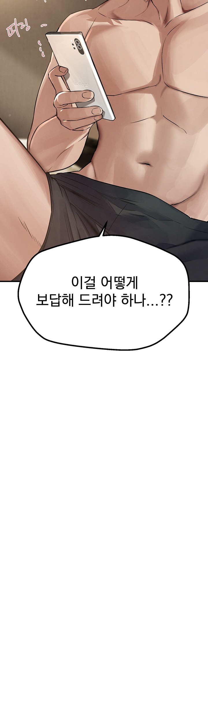 Beautiful Days Raw - Chapter 6 [photo 36] - MangaPorn