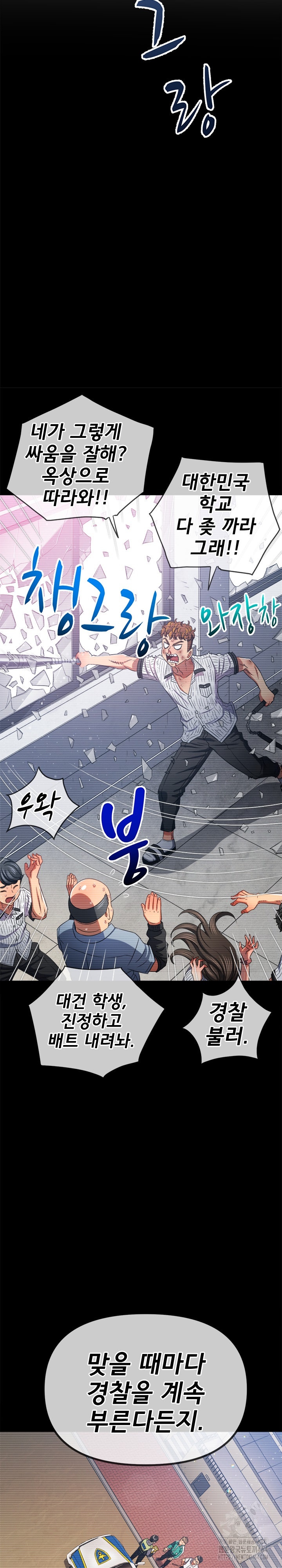 My High School Bully Raw - Chapter 238 [photo 10] - MangaPorn