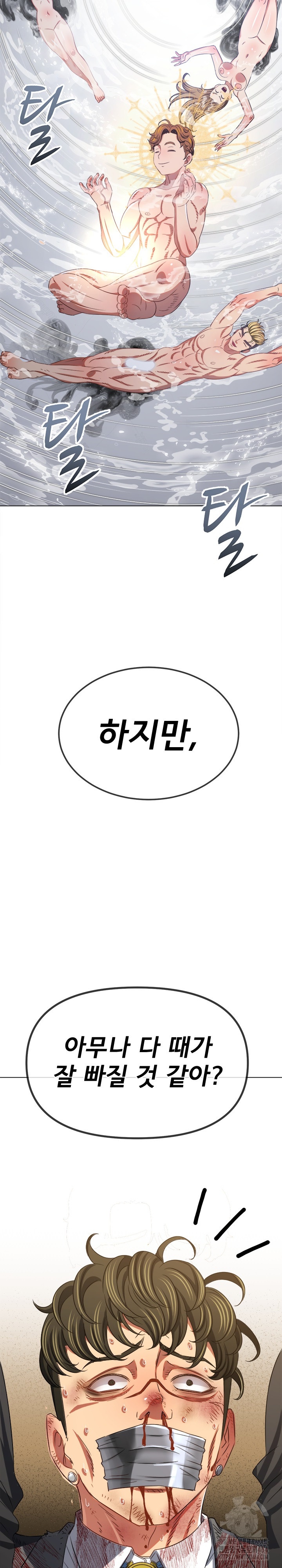 My High School Bully Raw - Chapter 238 [photo 23] - MangaPorn