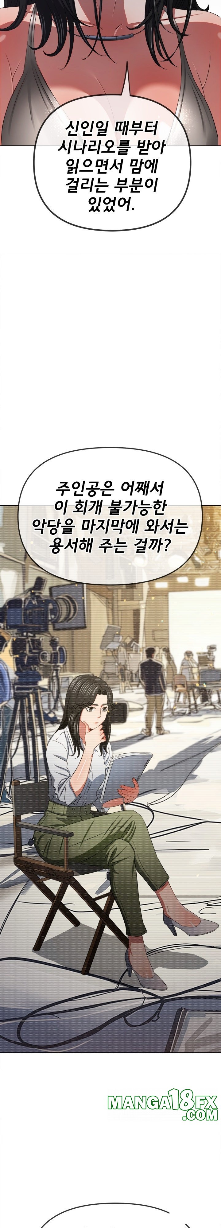 My High School Bully Raw - Chapter 238 [photo 27] - MangaPorn