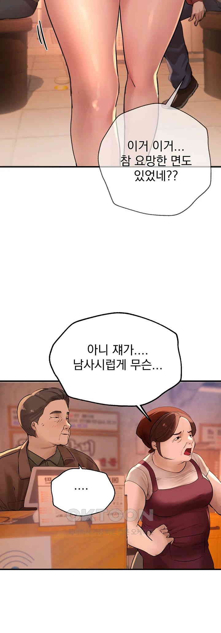Beautiful Days Raw - Chapter 7 [photo 36] - MangaPorn