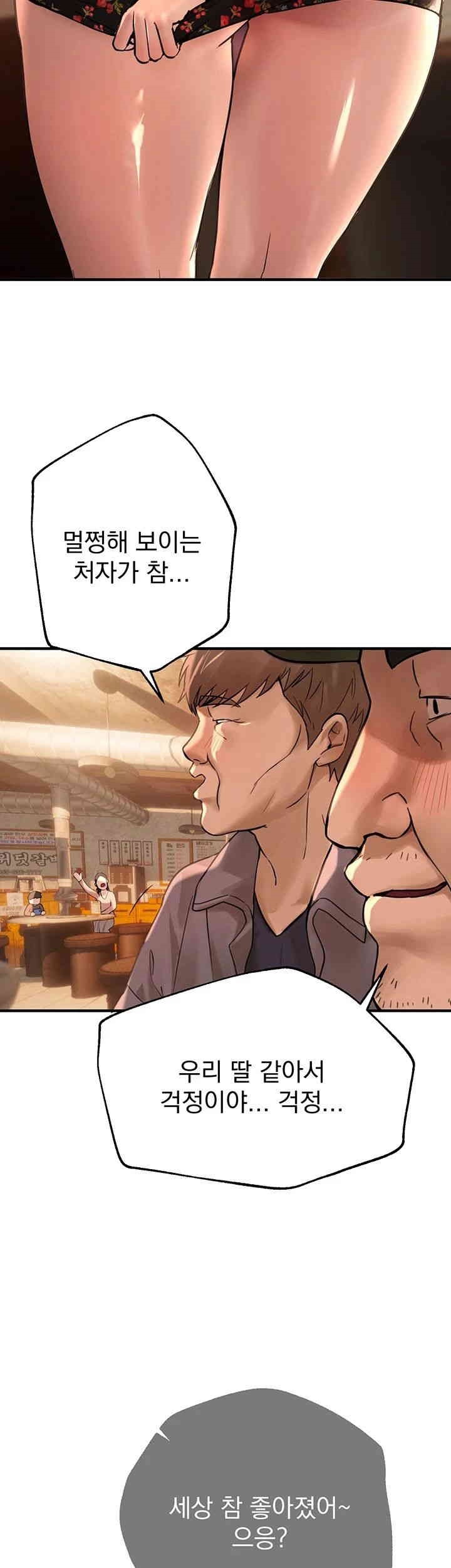 Beautiful Days Raw - Chapter 7 [photo 38] - MangaPorn