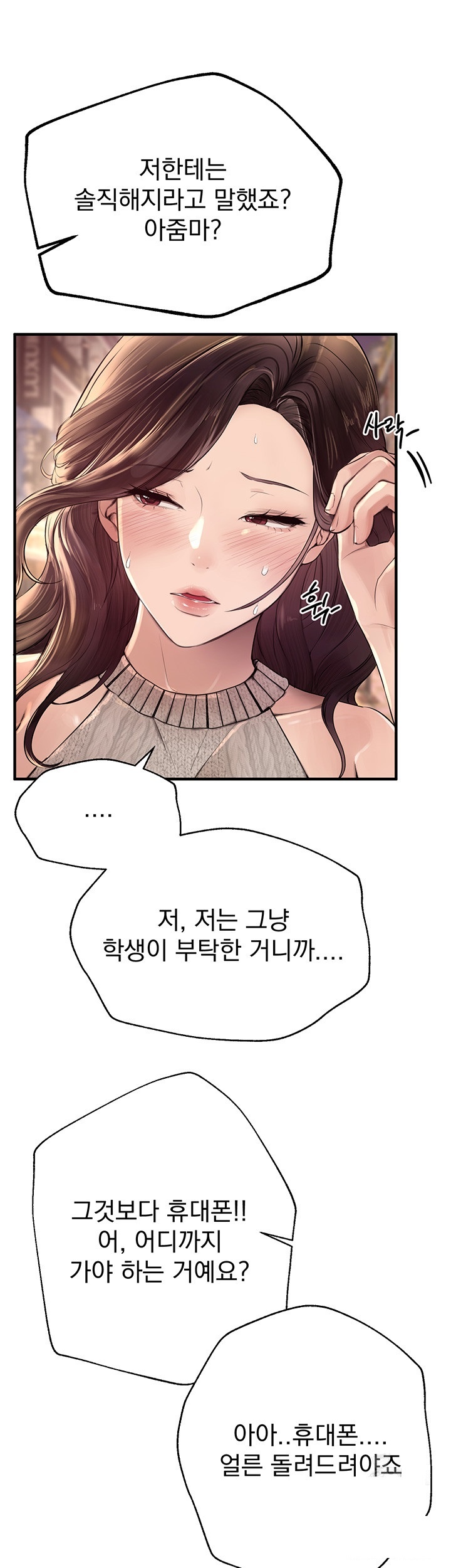 Beautiful Days Raw - Chapter 8 [photo 20] - MangaPorn