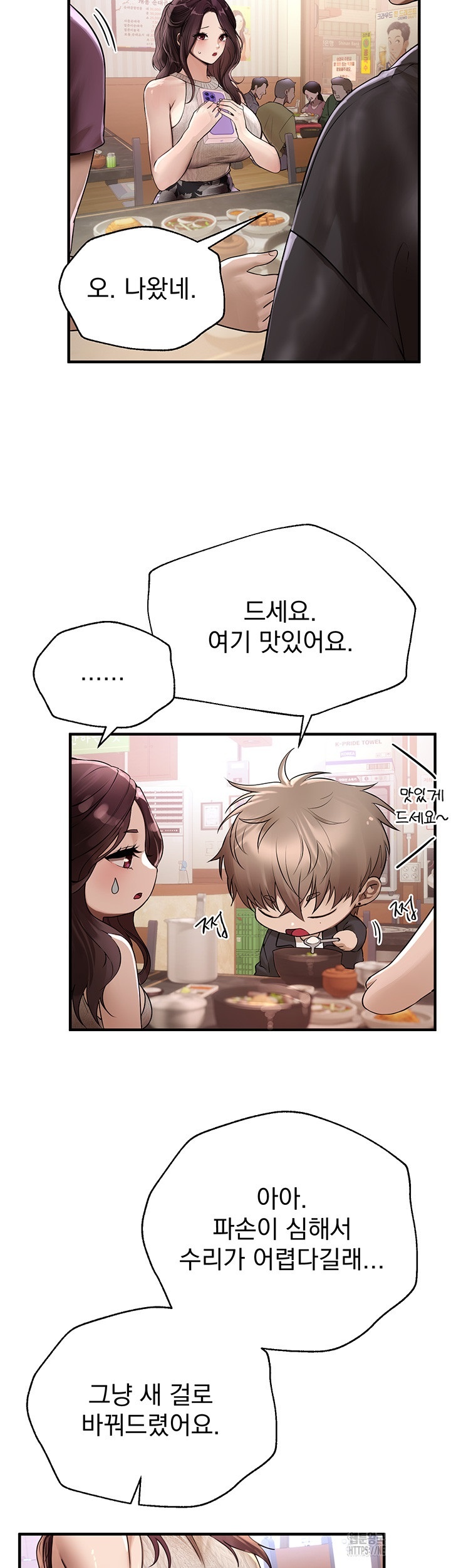 Beautiful Days Raw - Chapter 8 [photo 27] - MangaPorn