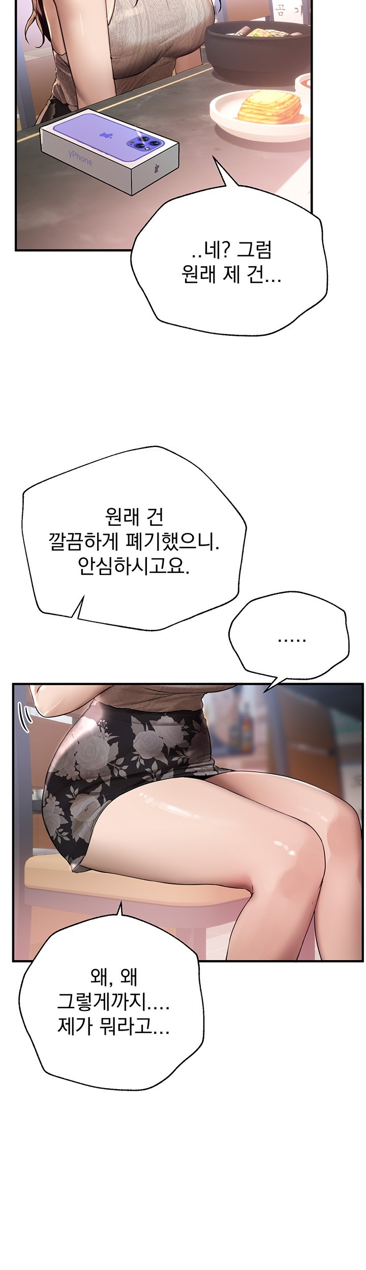 Beautiful Days Raw - Chapter 8 [photo 28] - MangaPorn