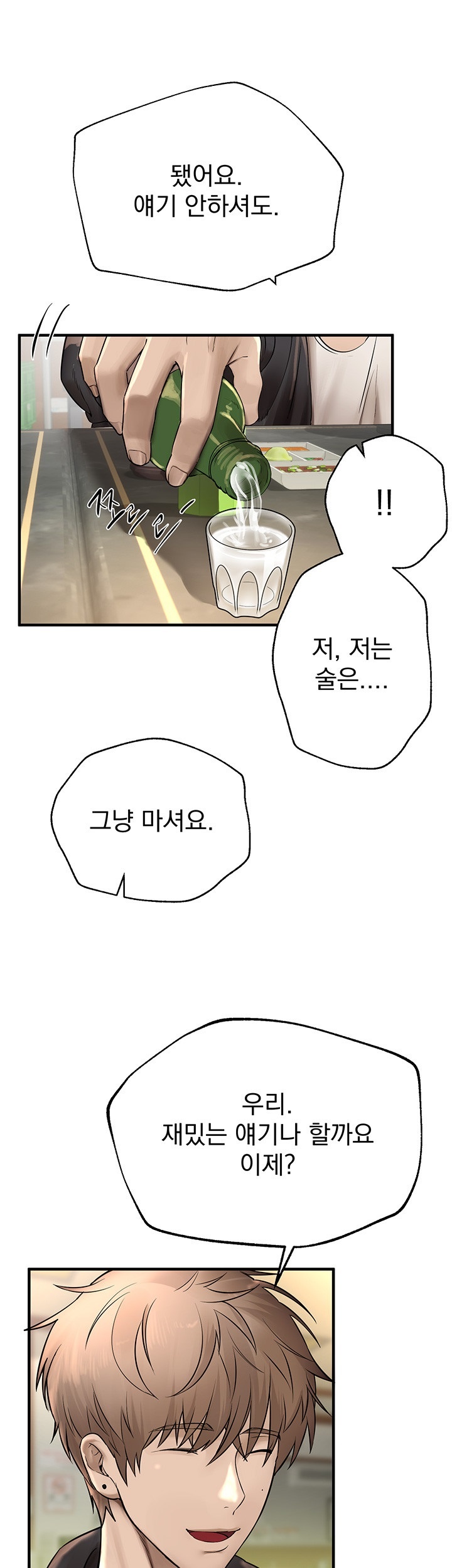 Beautiful Days Raw - Chapter 8 [photo 39] - MangaPorn