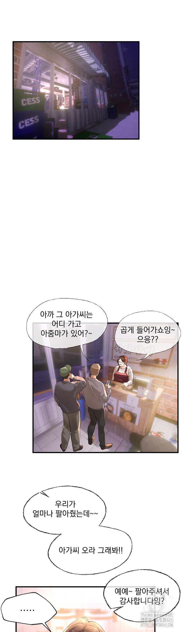 Beautiful Days Raw - Chapter 8 [photo 5] - MangaPorn