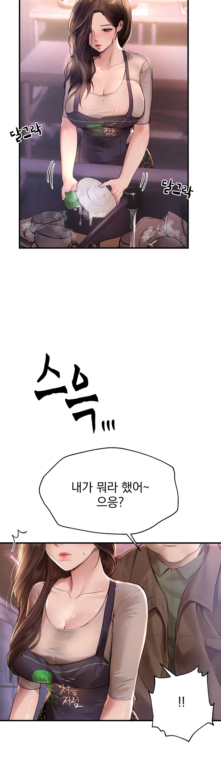 Beautiful Days Raw - Chapter 8 [photo 6] - MangaPorn
