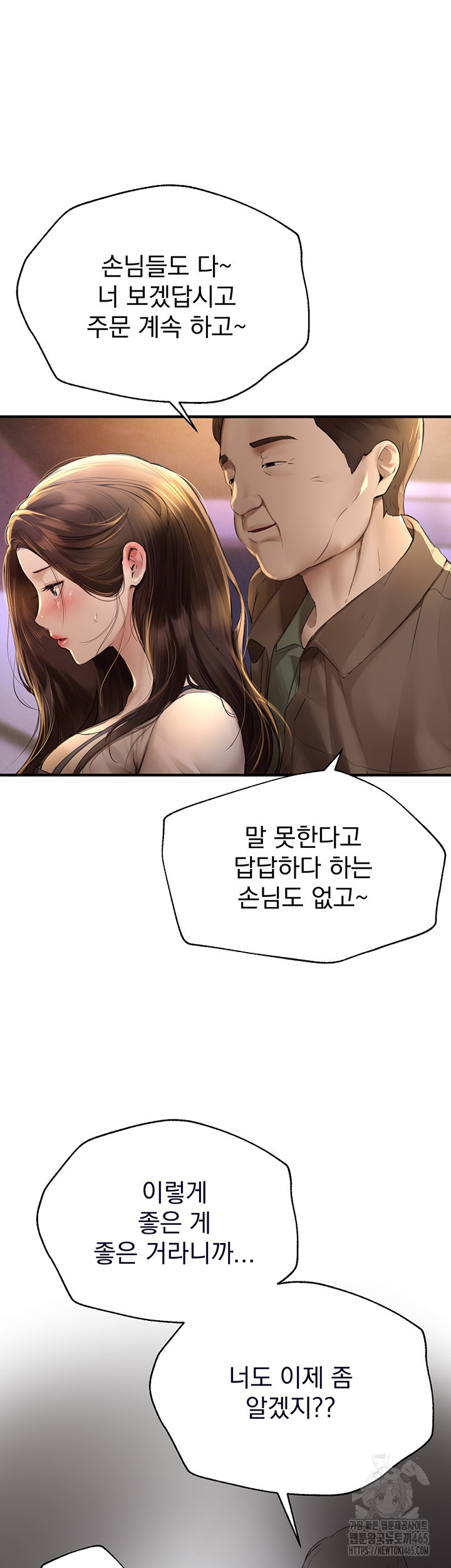 Beautiful Days Raw - Chapter 8 [photo 7] - MangaPorn