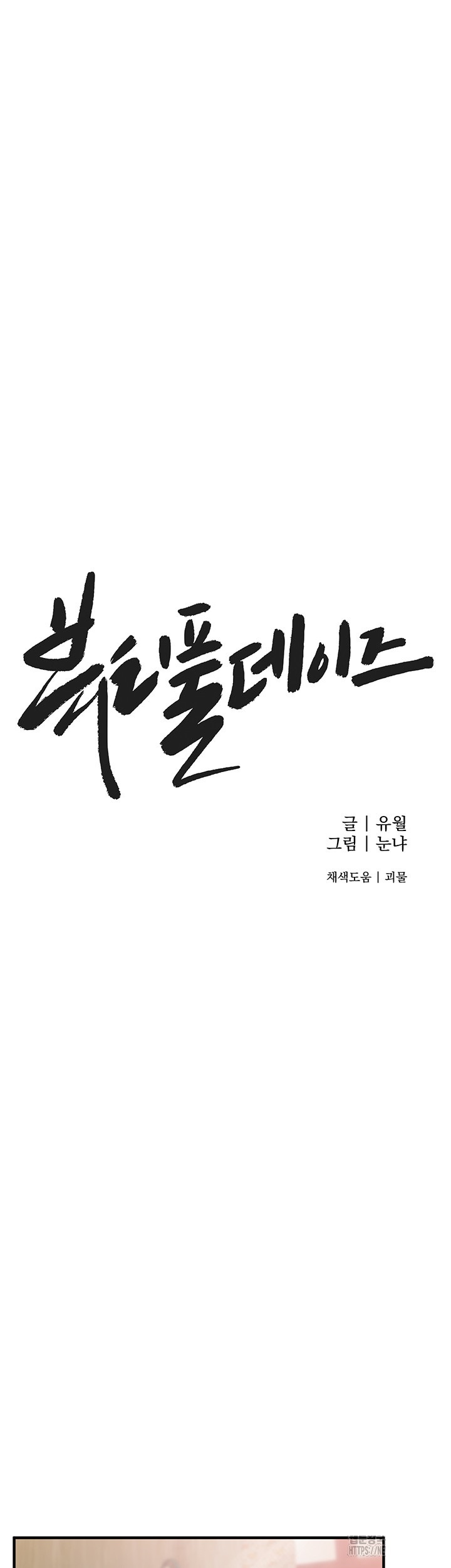Beautiful Days Raw - Chapter 10 [photo 30] - MangaPorn