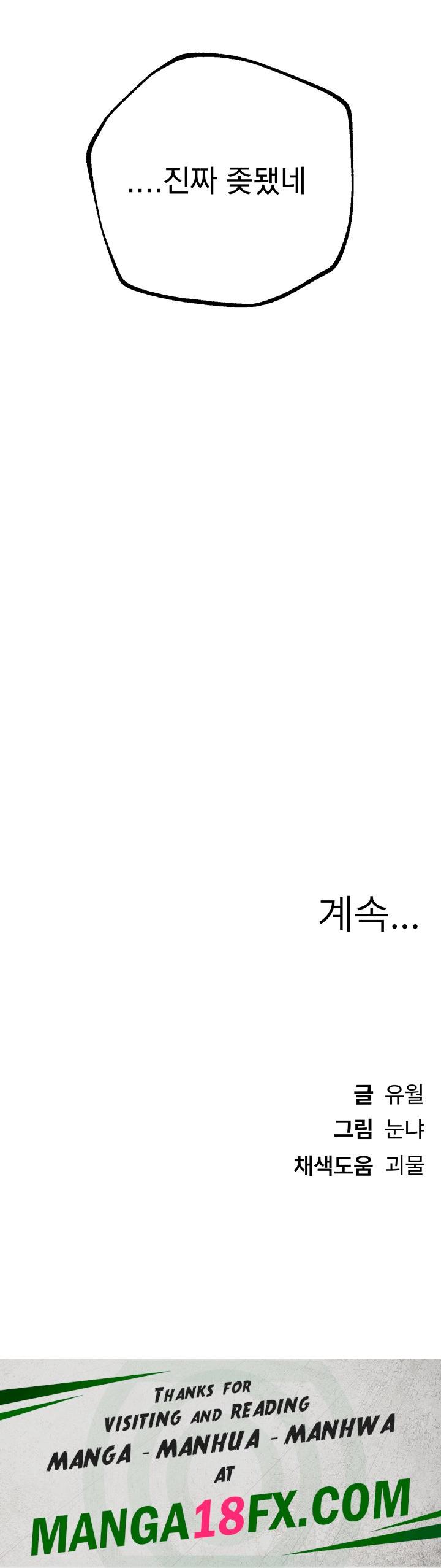 Beautiful Days Raw - Chapter 10 [photo 64] - MangaPorn