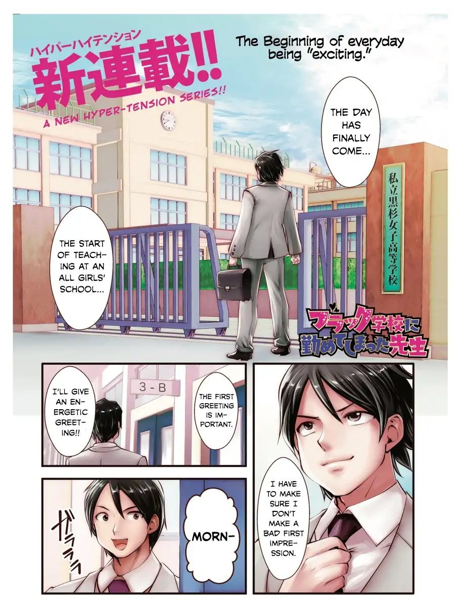 Black Gakkou ni Tsutometeshimatta Sensei - Chapter 1 [photo 1] - MangaPorn