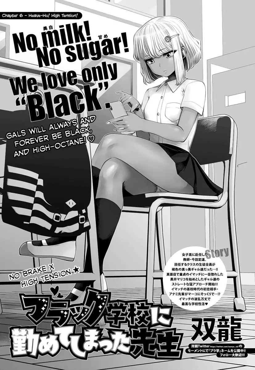 Black Gakkou ni Tsutometeshimatta Sensei - Chapter 6 [photo 1] - MangaPorn