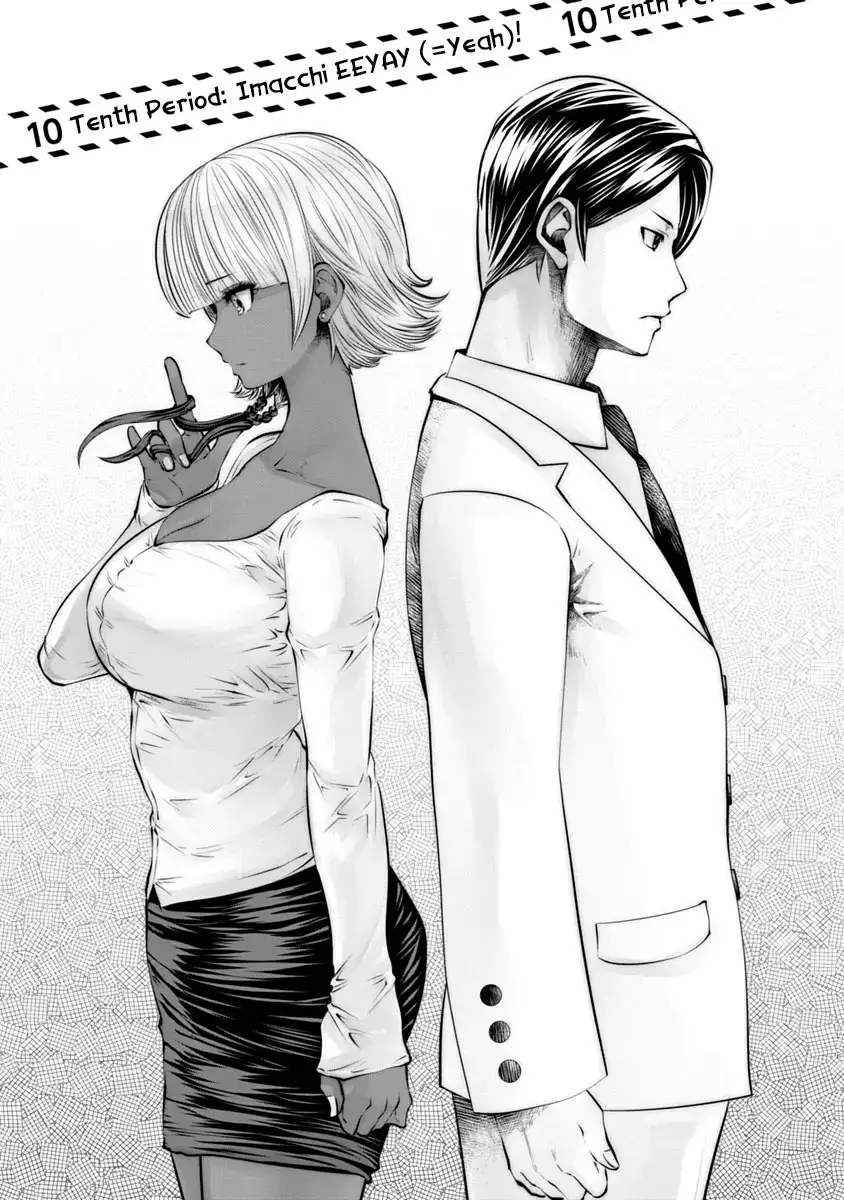Black Gakkou ni Tsutometeshimatta Sensei - Chapter 10 [photo 2] - MangaPorn