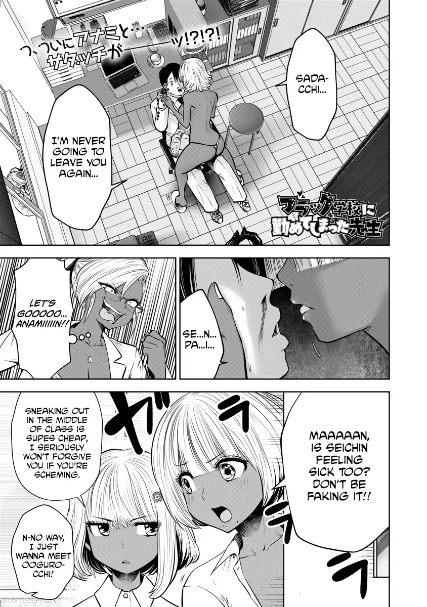 Black Gakkou ni Tsutometeshimatta Sensei - Chapter 15 [photo 1] - MangaPorn