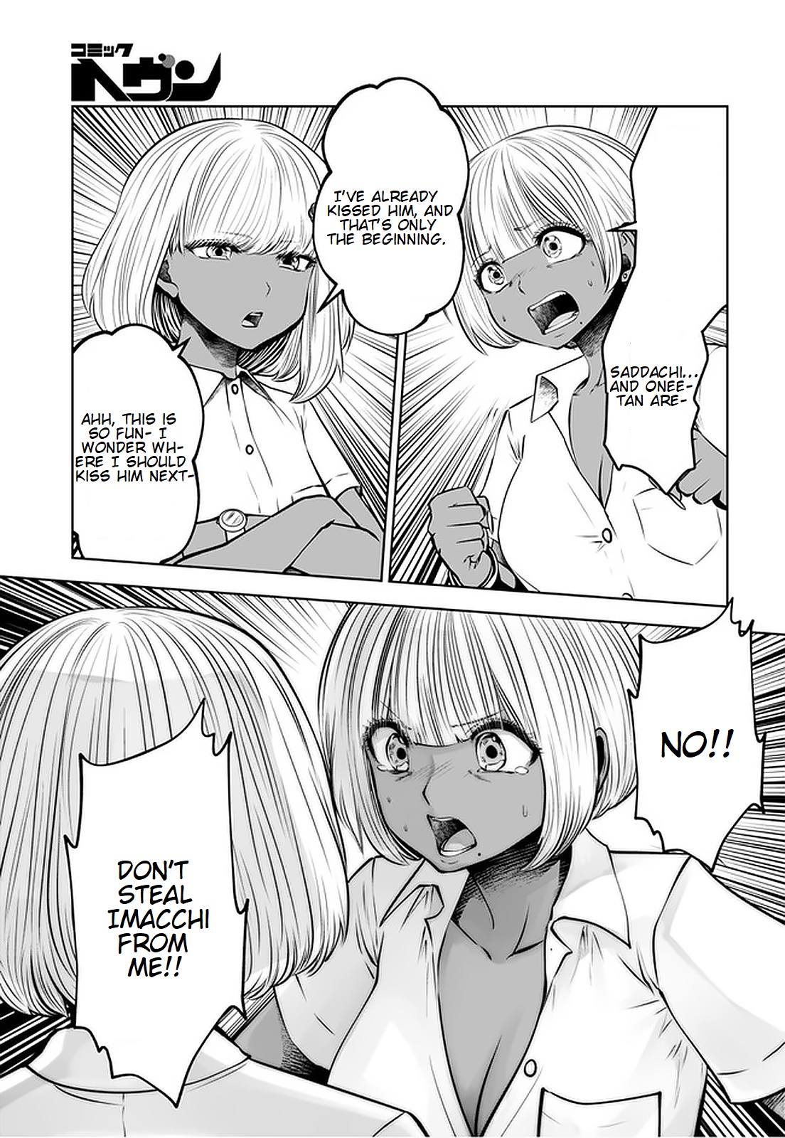 Black Gakkou ni Tsutometeshimatta Sensei - Chapter 17.2 [photo 3] - MangaPorn