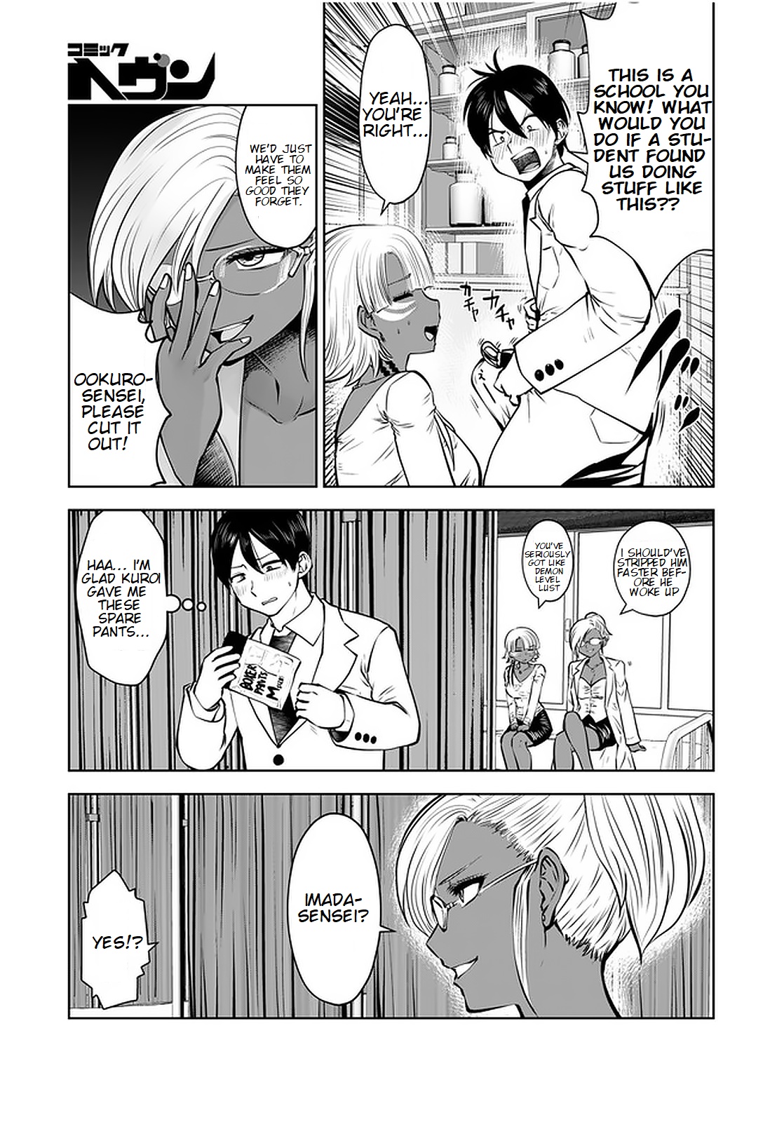 Black Gakkou ni Tsutometeshimatta Sensei - Chapter 17.3 [photo 3] - MangaPorn