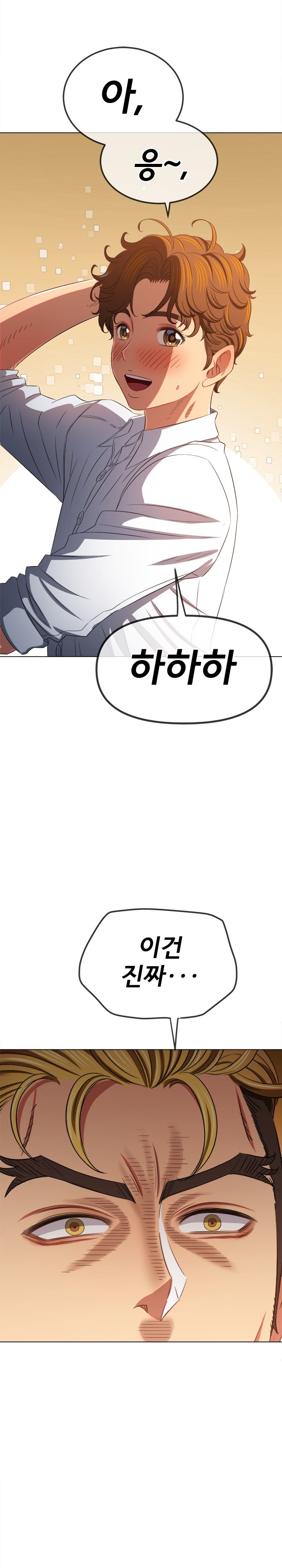 My High School Bully Raw - Chapter 239 [photo 28] - MangaPorn
